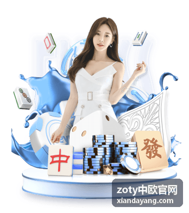zoty中欧官网平台指南中心封面