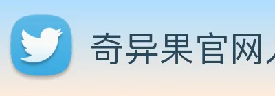 奇异果官网入口 logo